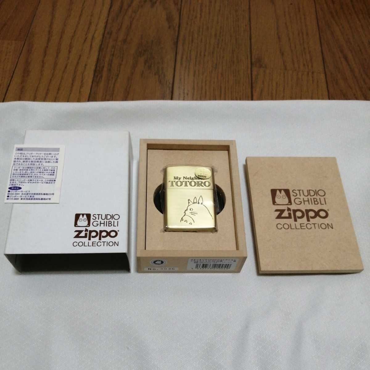 2001年 となりのトトロ Zippo スタジオジブリ の画像1