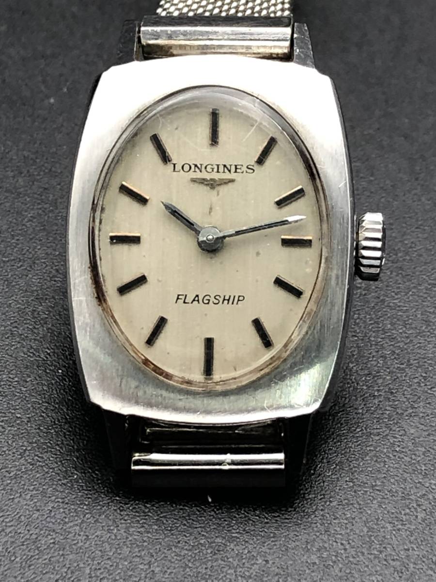 腕時計 Longines FLAGSHIP Cal.5601 ロンジン フラッグシップ