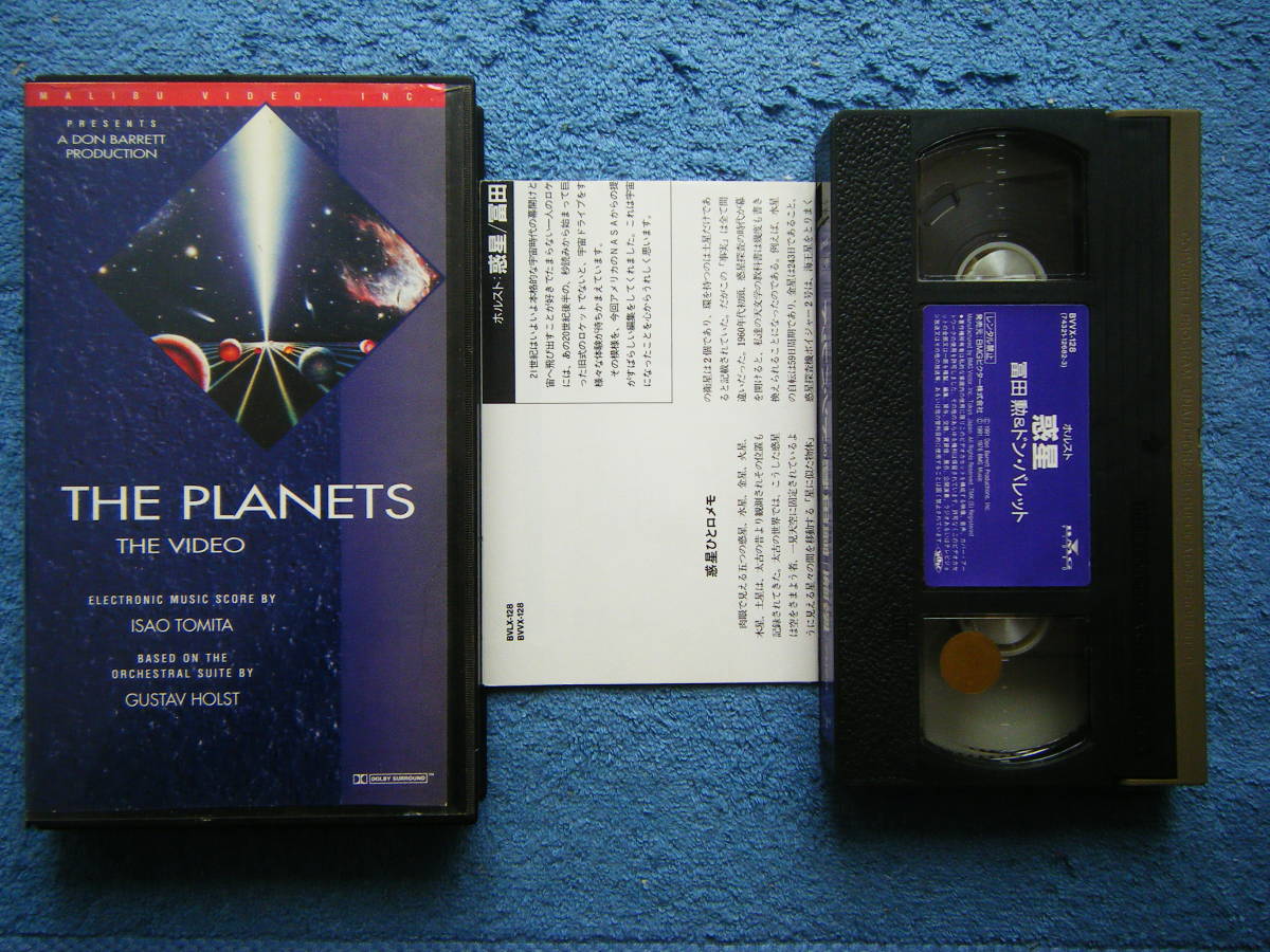  быстрое решение б/у VHS видео ho ru -тактный планета /. рисовое поле .& Don *ba let 56 минут / искривление глаз * подробности. фотография 5~8. обратитесь пожалуйста 