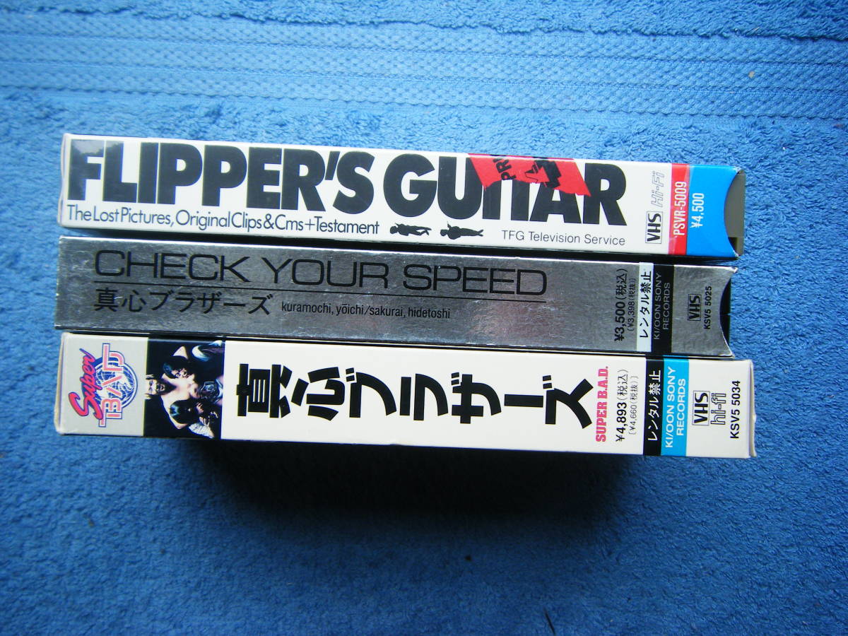 即決中古VHSビデオ3本 真心ブラザーズ「SUPER B.A.D」「CHECK ..」「フリッパーズギター / THE LOST.」 / 曲目は写真5～10をご参照ください_画像3
