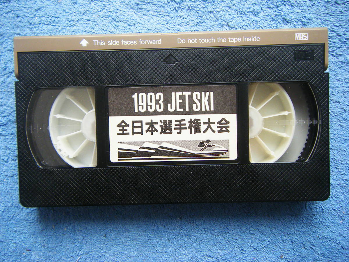  быстрое решение б/у VHS видео 1993 JET SKI все Япония игрок право собрание / подробности. фотография 5~10. обратитесь пожалуйста 