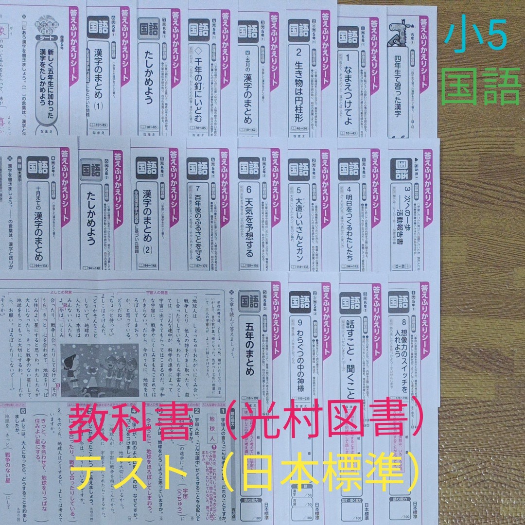小5 カラーテスト 国語 答えふりかえりシート|Yahoo!フリマ(旧 小5 カラーテスト 国語 答えふりかえりシート|Yahoo!フリマ(旧