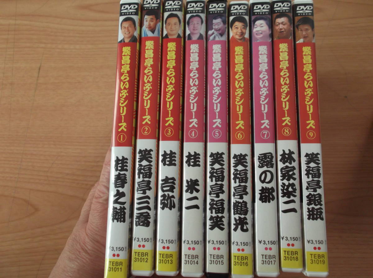 落語dvd 繁昌亭らいぶシリーズ 1 9巻 Gulfupvc Ae 落語dvd 繁昌亭らいぶシリーズ 1 9巻 Gulfupvc Ae