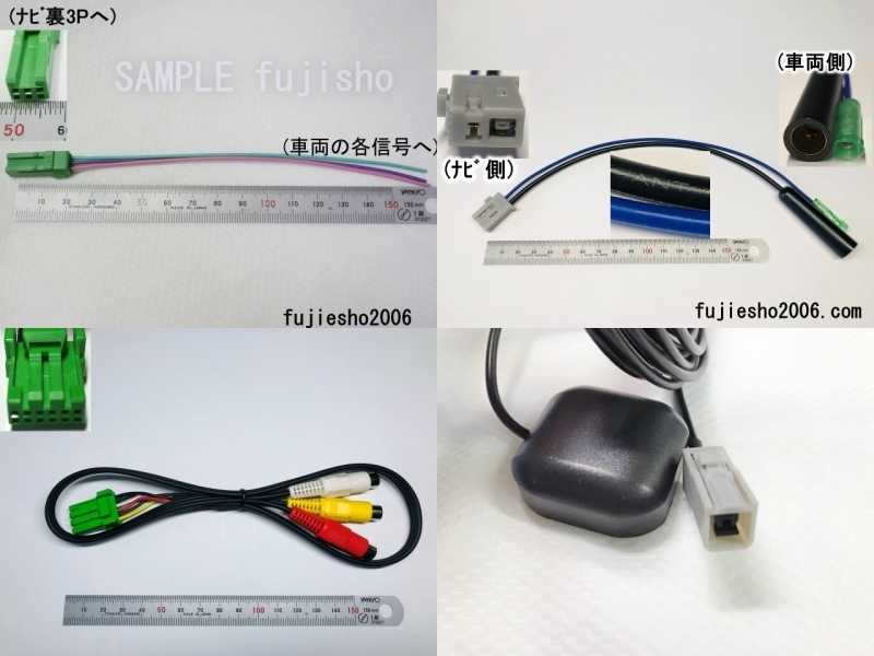 クラリオン/ホンダ用 　3P車速/リバース/パーキング配線　(アンテナ変換/電源関連品あります:オプション)_画像2