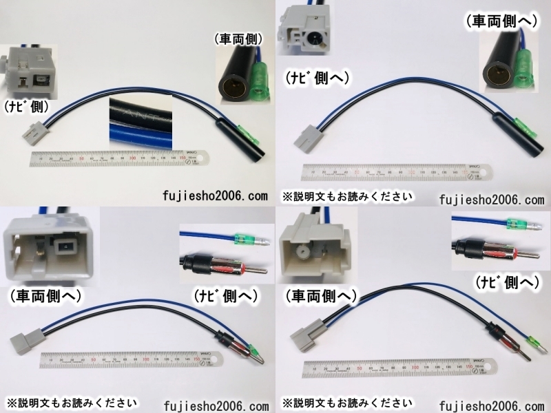 ホンダ純正ナビ3P車速ハーネス　(アンテナ変換/電源対応可　：オプション)_画像6