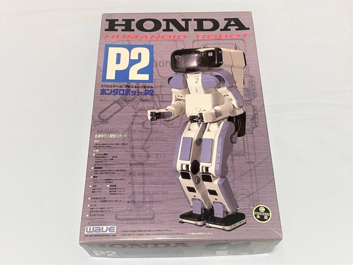 【送料無料】 1/12スケール ホンダ ロボット P2プラモデル 　ウェーブ　絶版