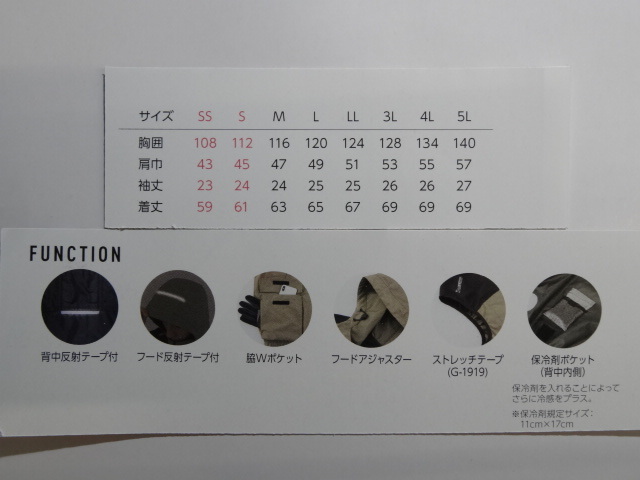 空調風神服　G191０　半袖　シダー　L寸　　特価　３５００円（税込み）　_画像4