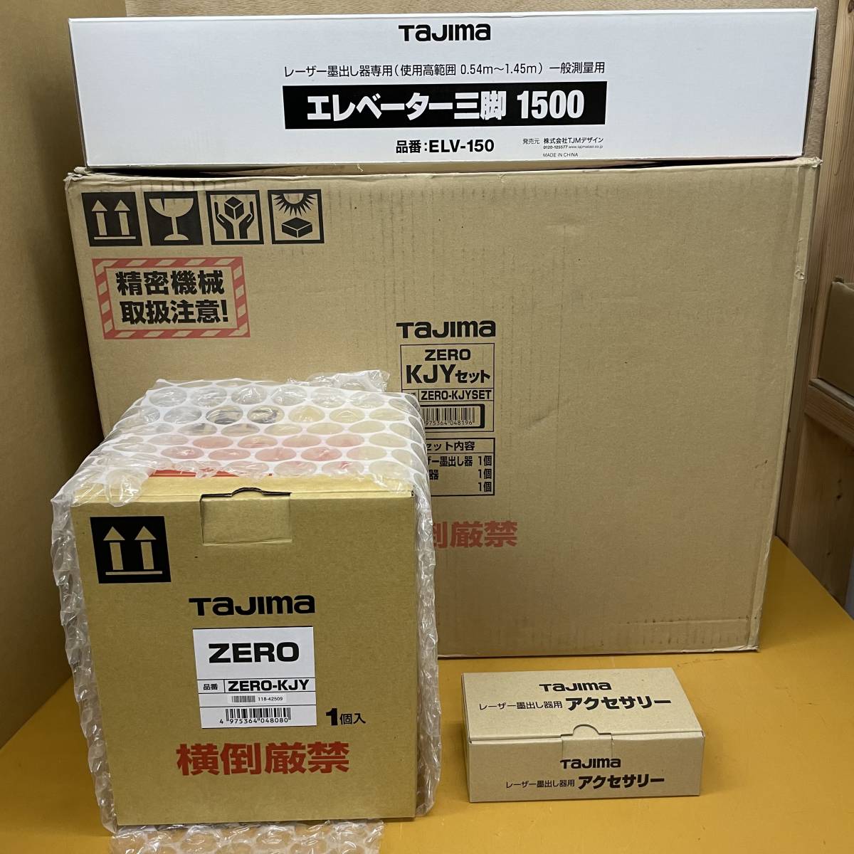 タジマ/Tajima レーザー墨出し器・受光器・三脚セット ゼロKJY ZERO