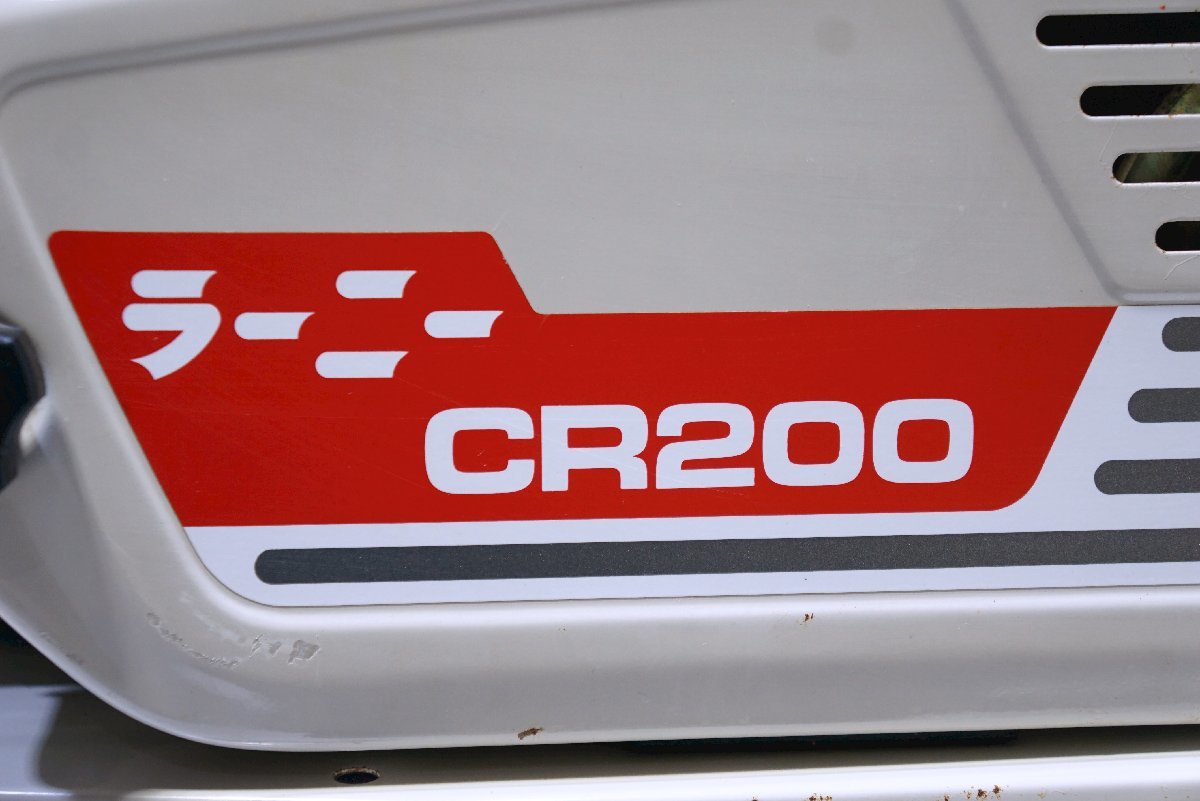 240☆ラーニー CR200 耕運機 管理機 美品★3N-687_画像6
