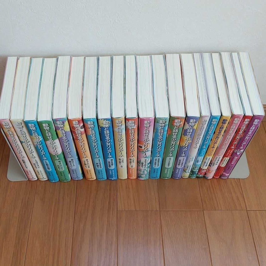 動物と話せる少女リリアーネ 全巻 20冊セット|Yahoo!フリマ 動物と話せる少女リリアーネ 全巻 20冊セット|Yahoo!フリマ