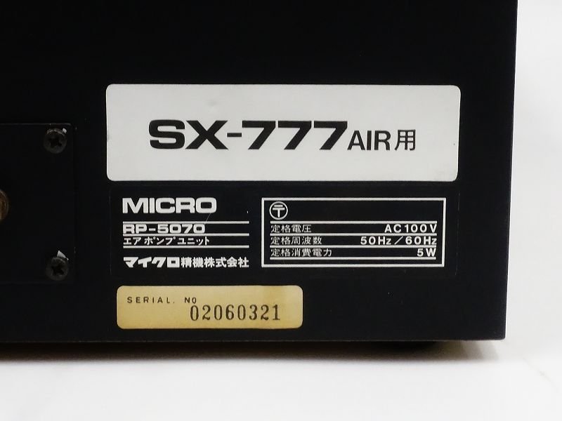 ■□MICRO SX-777 Air/RP-5070 砲金 ターンテーブル エアーポンプ付 マイクロ□■011293001J-4□■_画像10