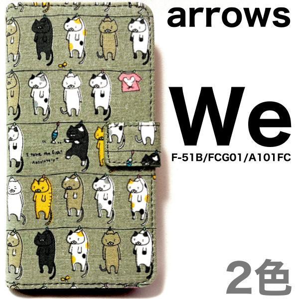 arrows We F-51B/FCG01/A101FC ねこデザイン/ストラップ付き/手帳ケース_画像1