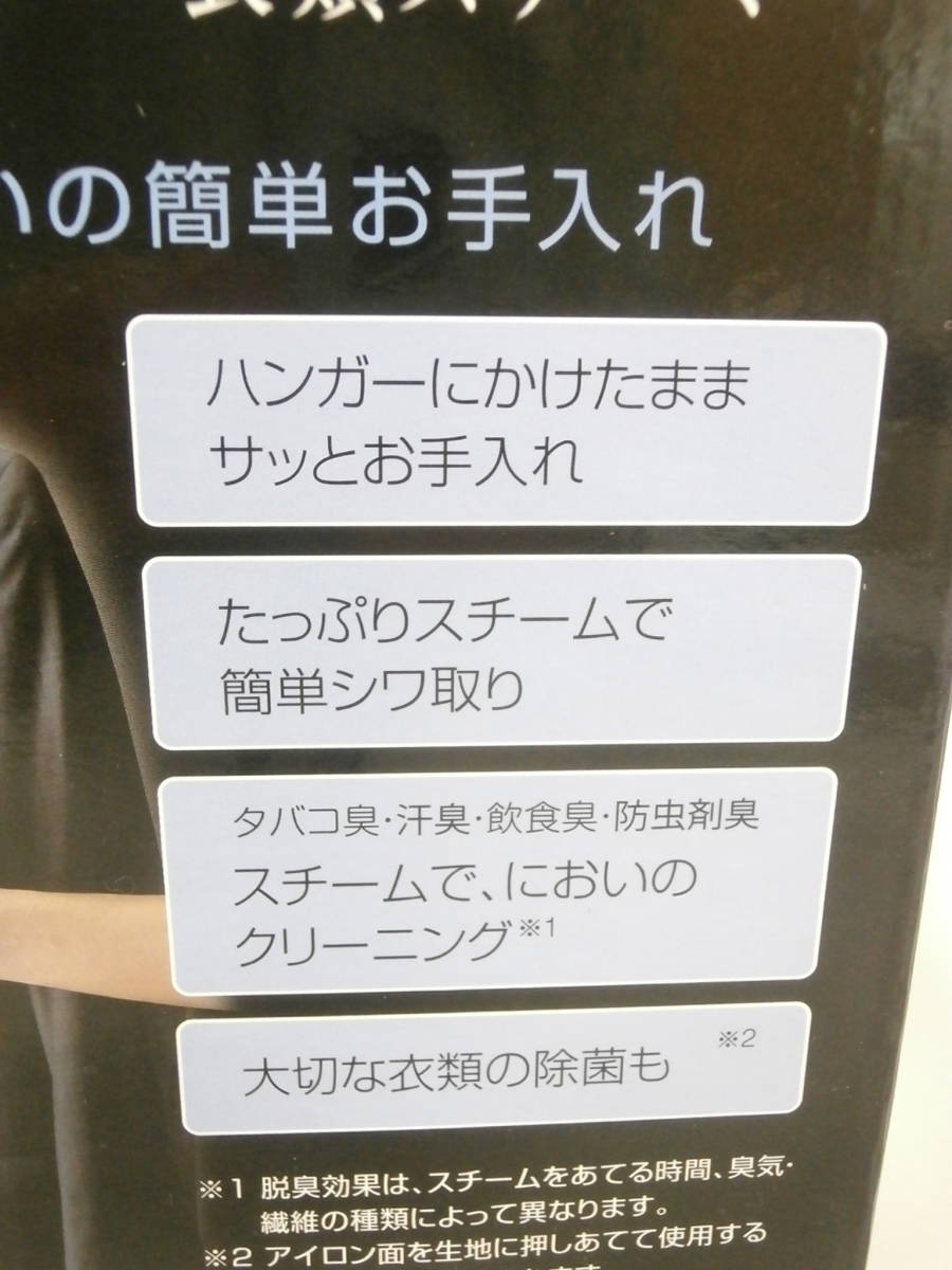 S6★未使用品 Panasonic　パナソニック 衣類スチーマー　NI-FS360　2015年製　ハンガーにかけたままお手入れ　_画像4