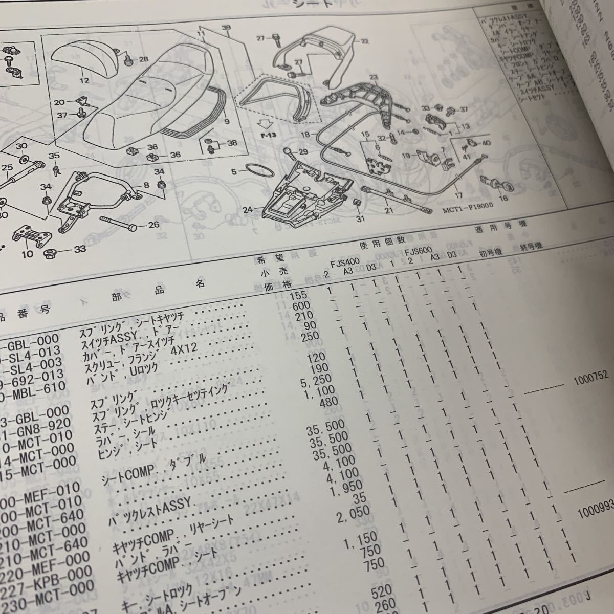 ■送料無料 パーツカタログ 4版 HONDA ホンダ SILVERWING シルバーウイング400 600 PF01 NF01 パーツカタログニュー付 カタログ歪み有り■_画像8