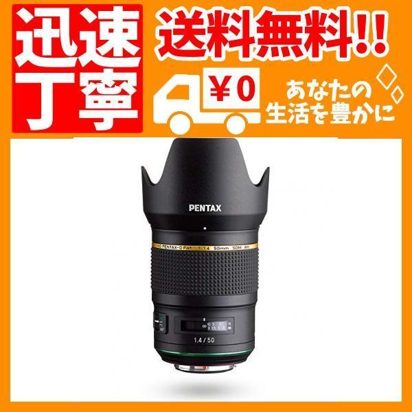 HD PENTAX-D FA★50mmF1.4 SDM AW 大口径単焦点レンズ 21260