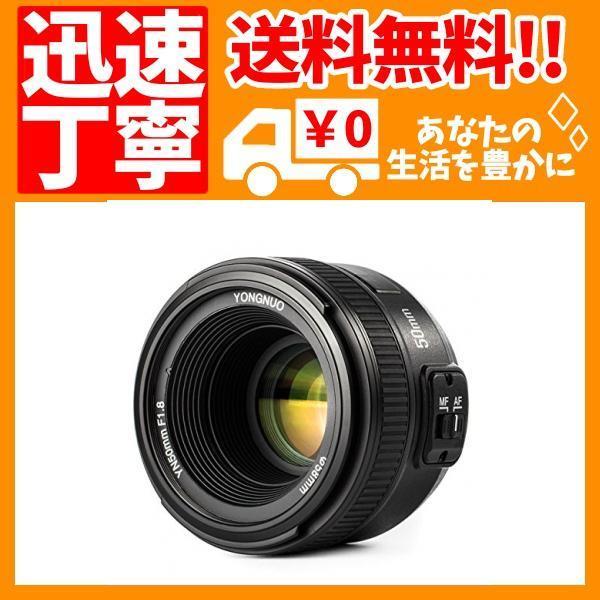 おトク情報がいっぱい! YONGNUO YN50mm F1.8 単焦点レンズ キャノン