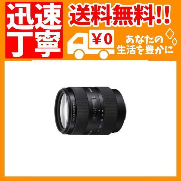 ソニー ソニーレンズ DT 16-105mm F3.5-5.6 SAL16105 【SONY