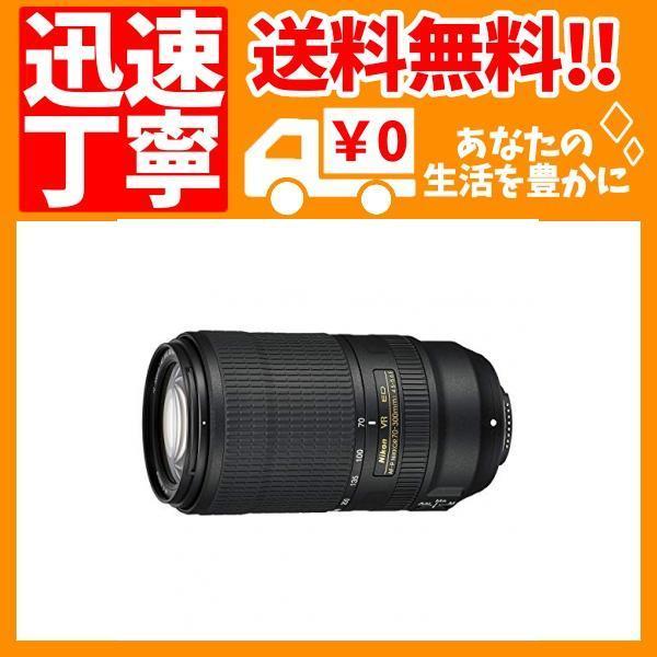 Nikon 望遠ズームレンズ AF-P NIKKOR 70-300mm f/4.5-5.6E ED VR フル