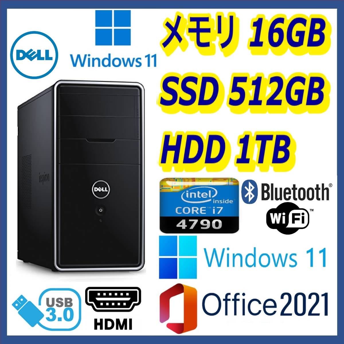 専門店 最上級Core i7 メモリ16GB 爆速SSD512GB Windows11 gpstiger.com