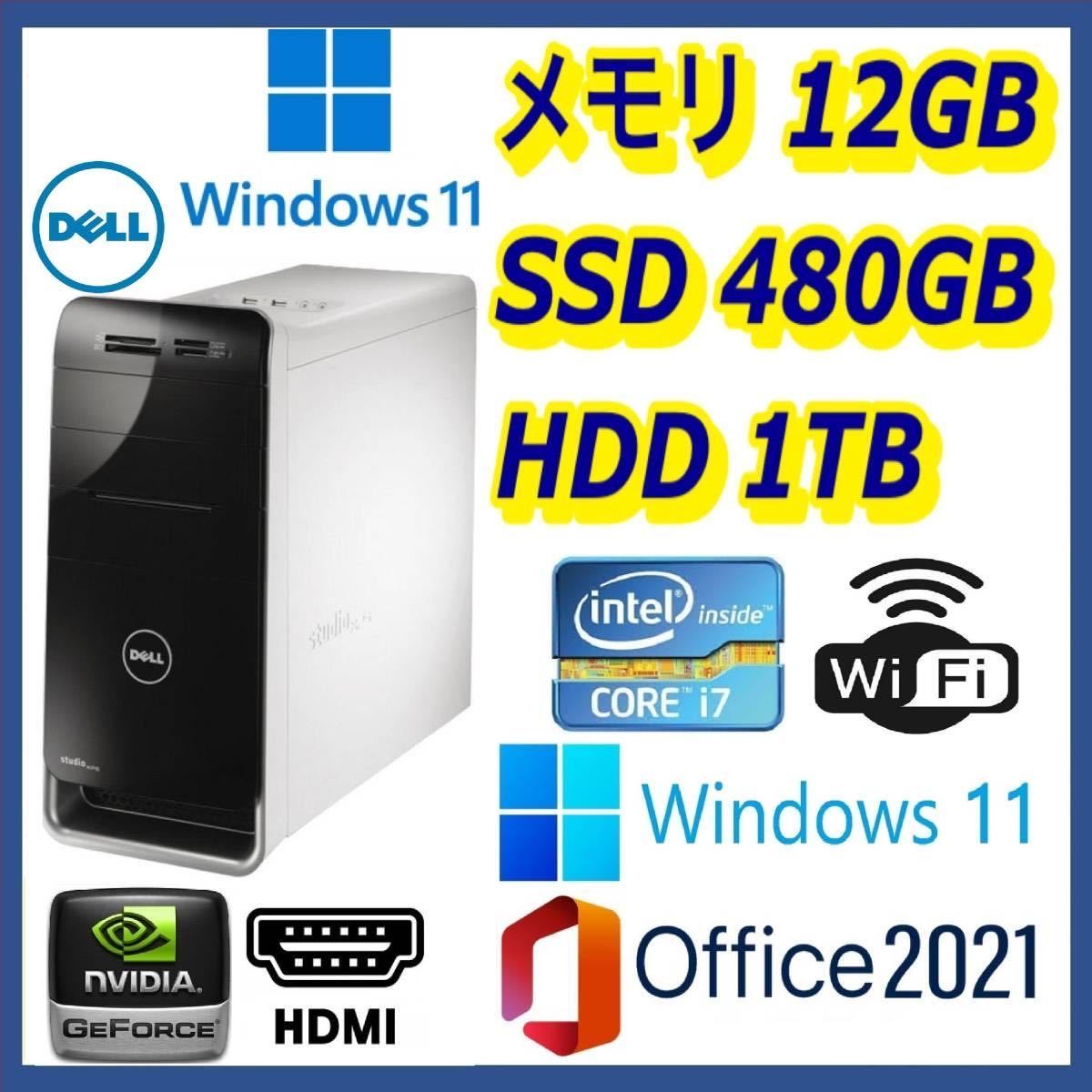 公式銀座 DELL i7/8G/SSD+HDD StudioXPS8100 デスクトップ型PC