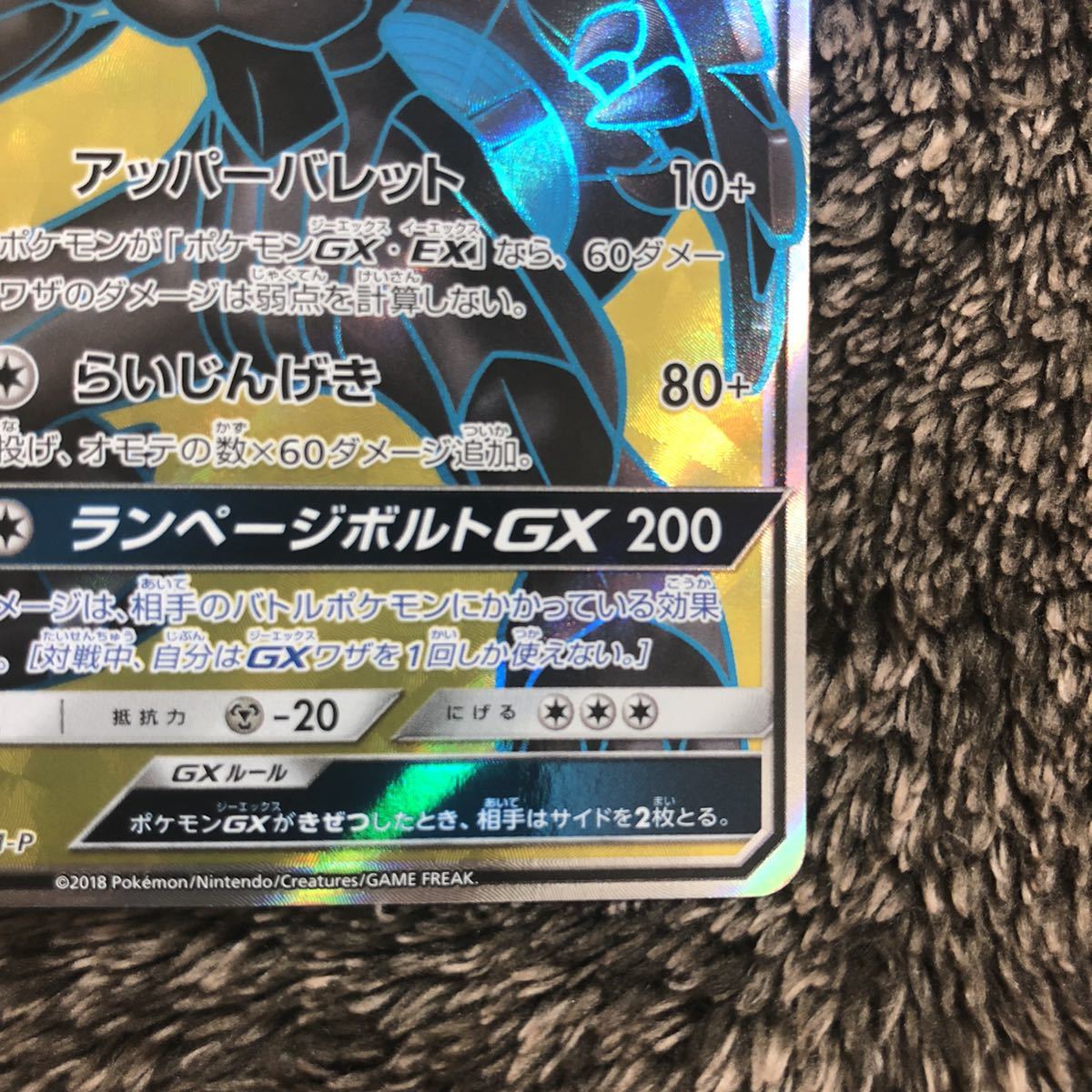 ポケモンカード ゼクロムGX プロモ SR ポケモンカード ゼクロムGX プロモ SR