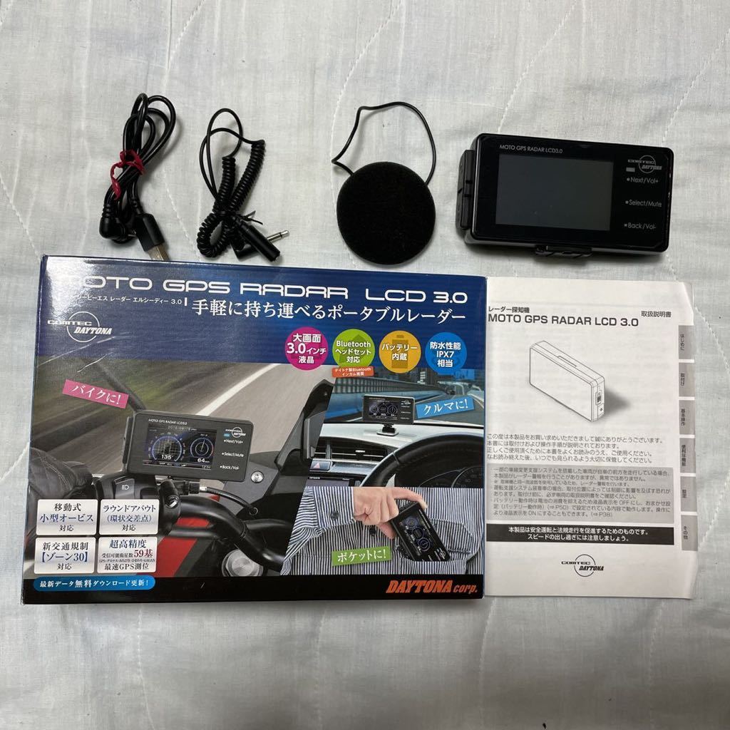 DAYTONA MOTO GPS RADAR LCD3.0 デイトナ モト GPS レーダー LCD3.0 