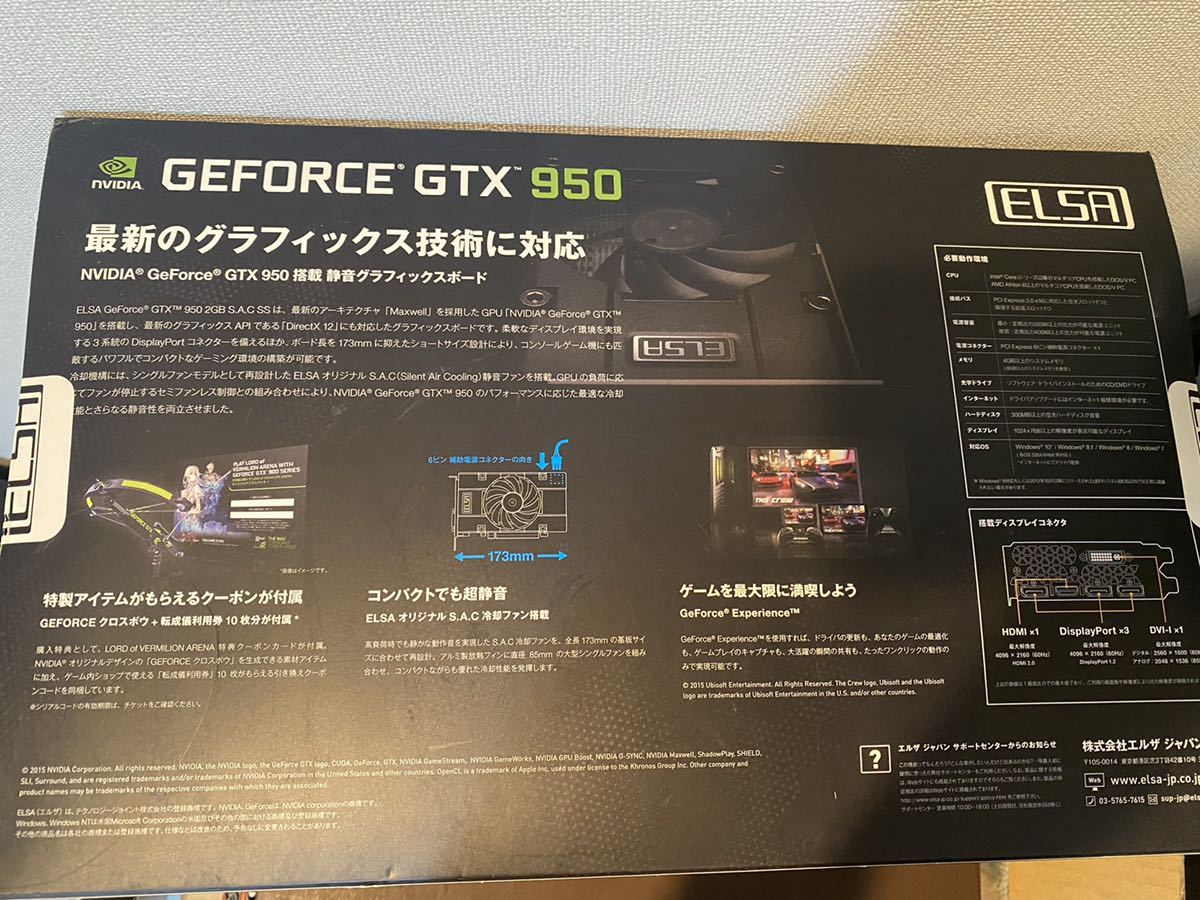 GeForce GTX 950 2GB S.A.C SS тихий звук графика панель Lord of Vermilion Arena 