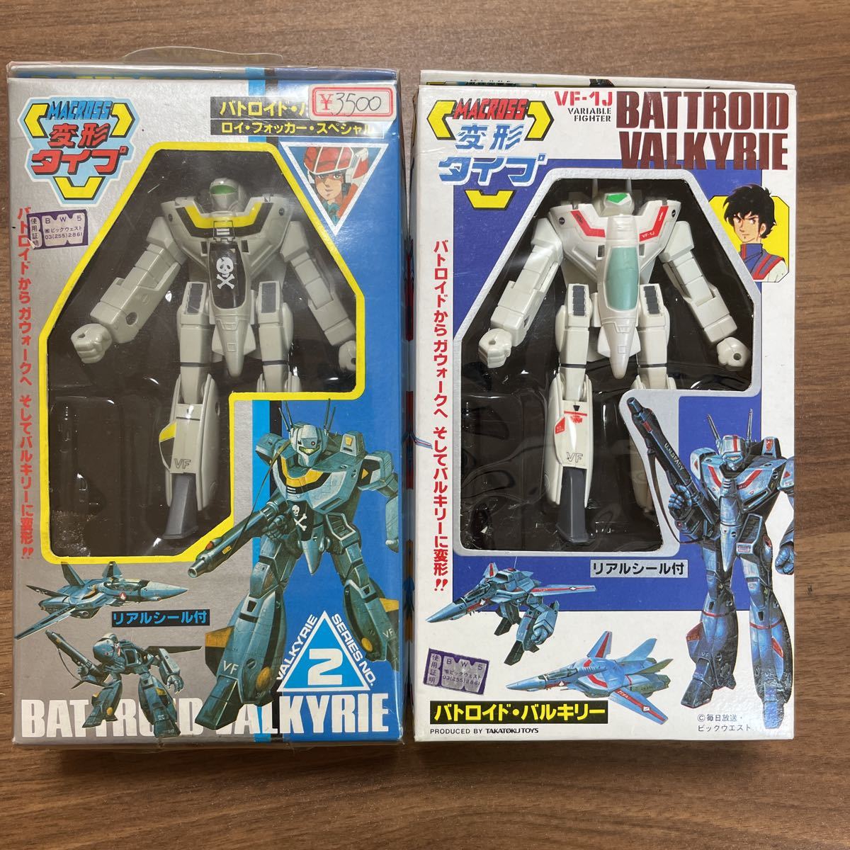 Yahoo!オークション - 未開封 マクロス 変形タイプ バルキリー+ Yahoo!オークション - 未開封 マクロス 変形タイプ バルキリー+