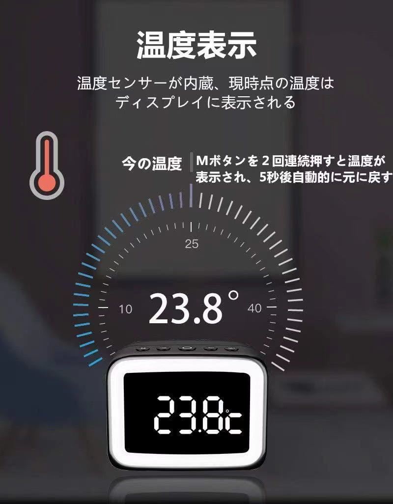 目覚まし時計 置き時計 温度計 2000mAh 大容量 25時間連続音楽再生可能 スマホ連動 通話