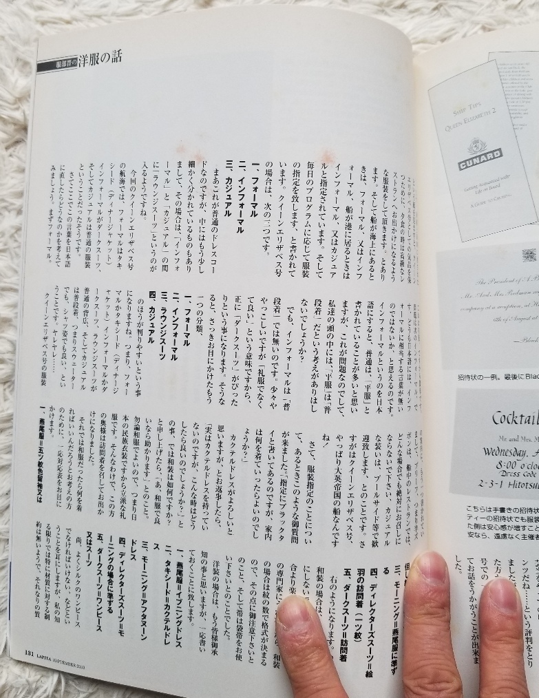 その隣にも赤い糊跡があります。