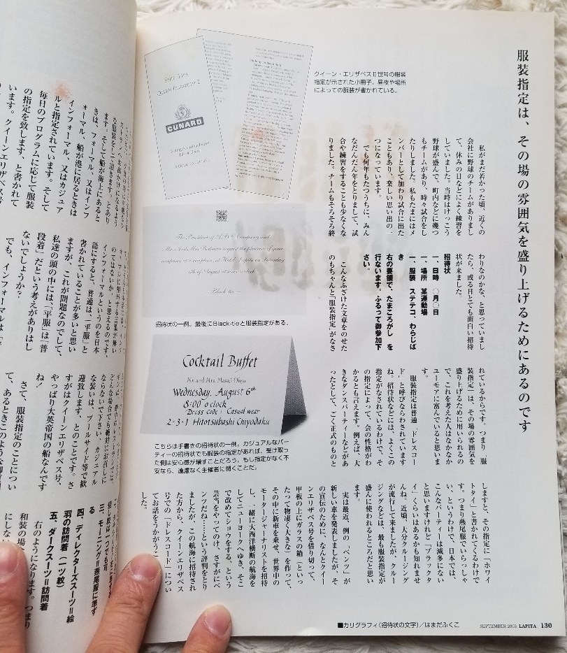 裏側(cè)のページにも赤い糊跡あり。