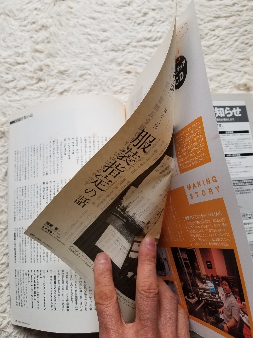 貼りついたままにしてあります。