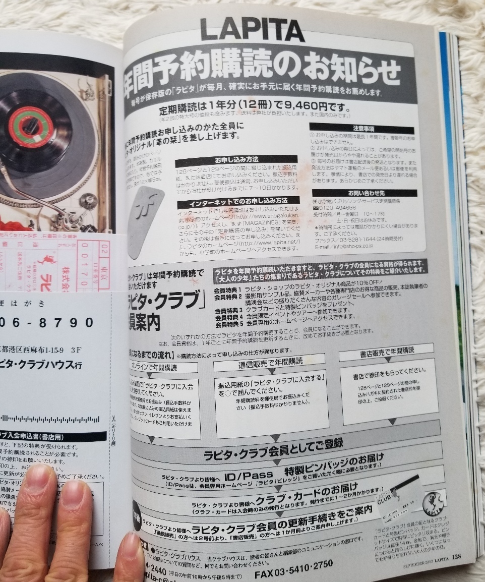 右ページに赤く糊跡あり。