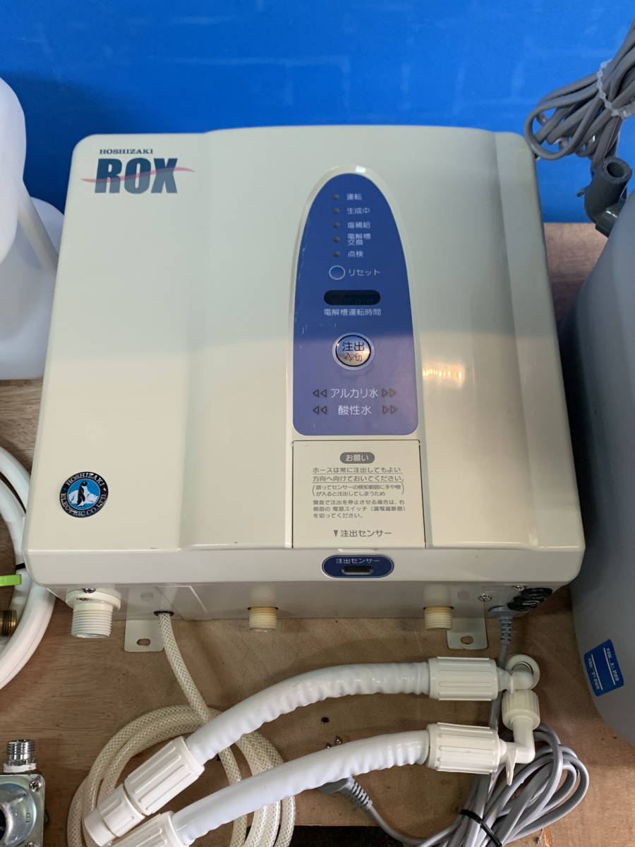 ホシザキ 電解水生成装置 ROX-10WB3/軟水器 SSH-03C セット 店舗用品 ホシザキ 電解水生成装置 ROX-10WB3/軟水器 SSH-03C セット 店舗用品