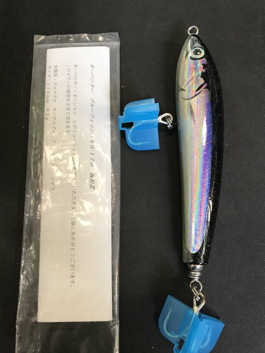 カーペンター ブルーフィッシュ60 アジ フック付 美品 www