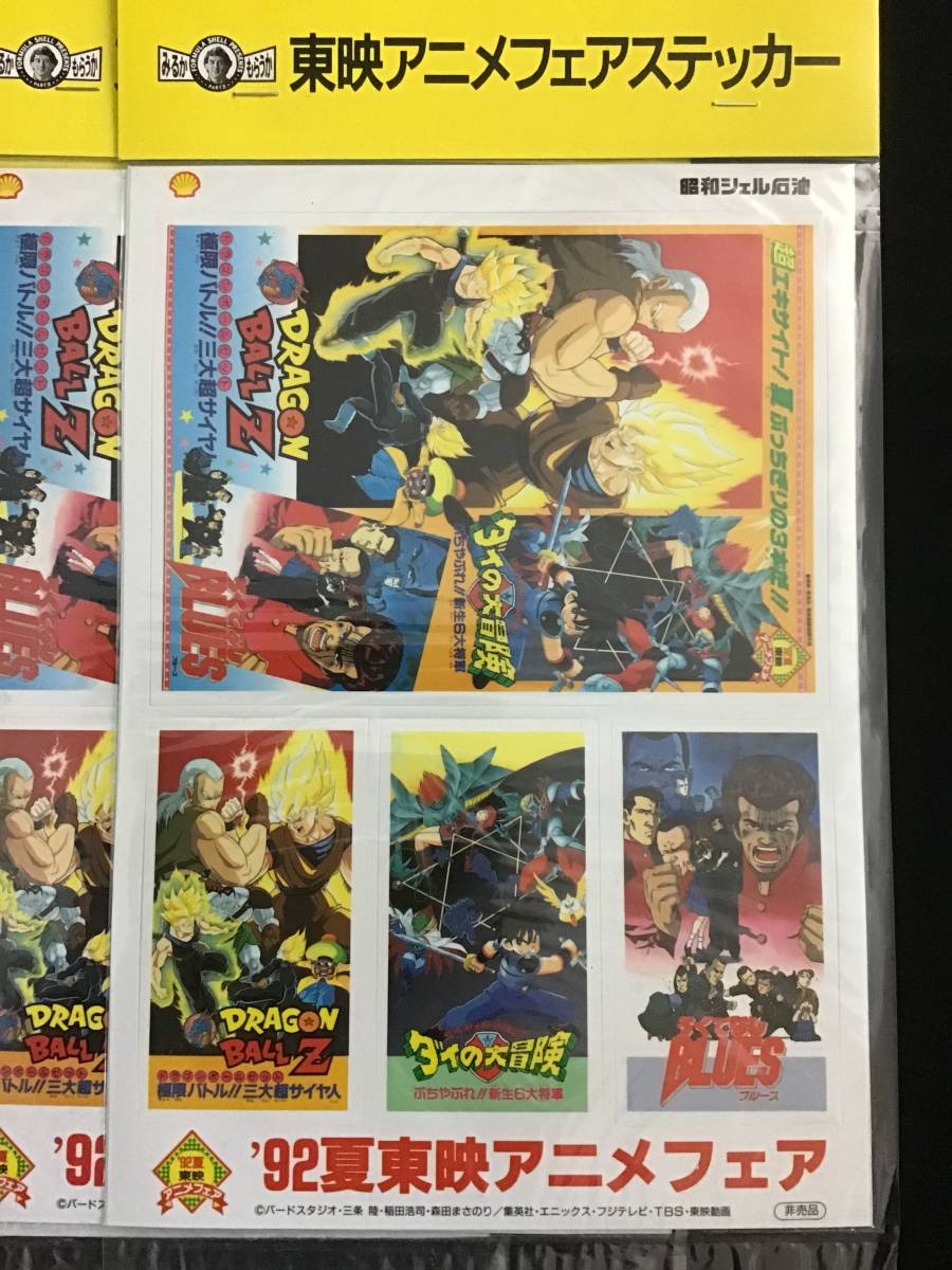東映アニメフェア ステッカー 3枚 92夏東映アニメフェア ろくでなしblues シール ダイの大冒険 ドラゴンボール 最新アイテム シール 東映アニメフェア ステッカー 3枚 92夏東映アニメフェア ろくでなしblues シール ダイの大冒険 ドラゴンボール 最新アイテム シール