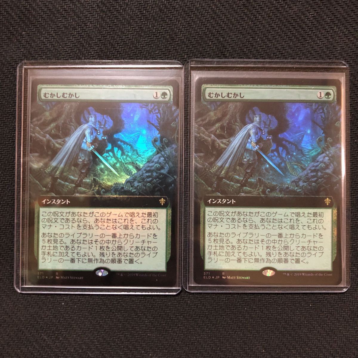 レア 拡張Foil 拡張アート むかしむかし エルドレインの王権 大量出品 マジックザギャザリング MTG_画像1