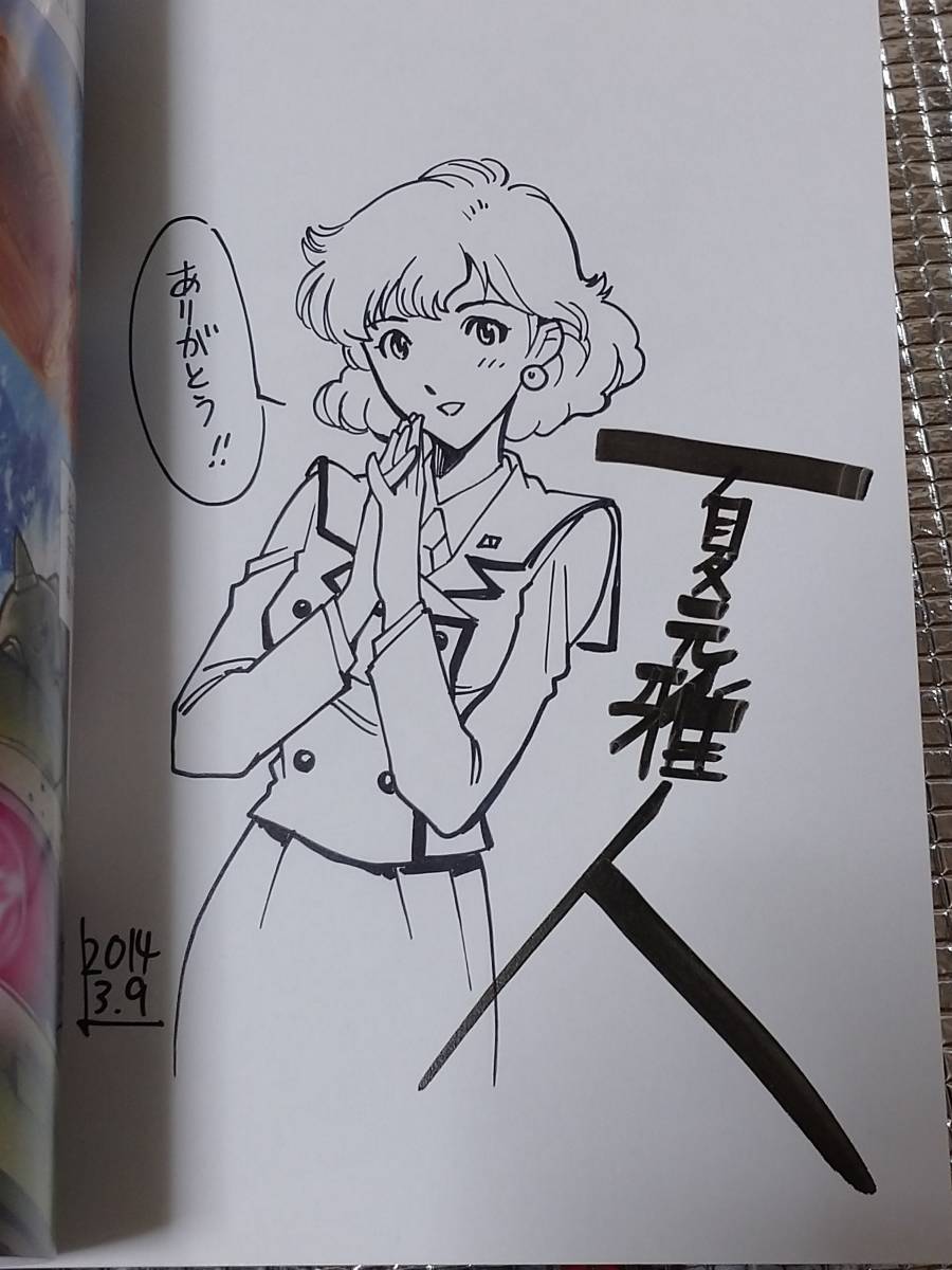  Mobile Suit Gundam 0083 REBELLION 01 summer origin . person autograph illustration entering autograph book