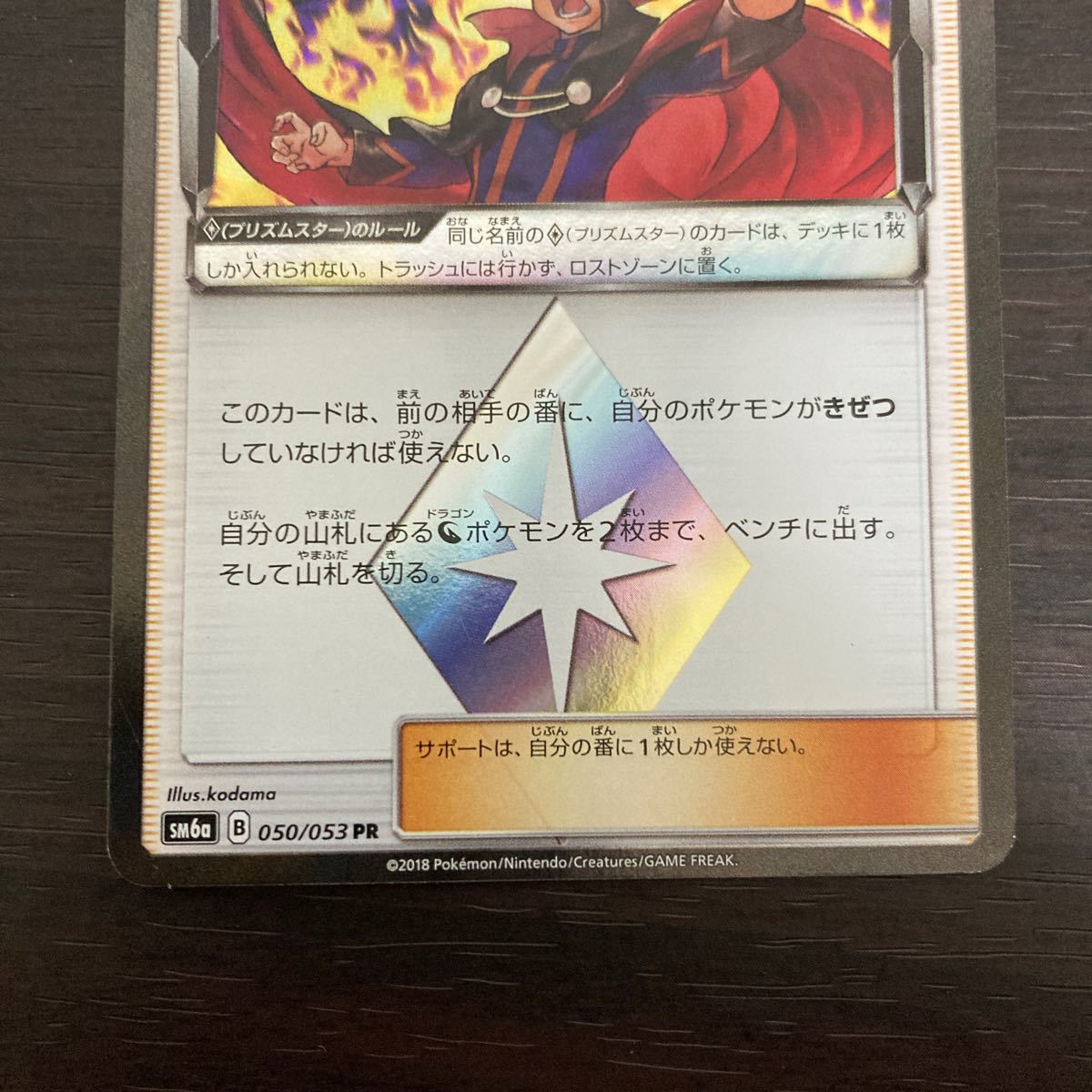 ワタル プリズムスター ポケモンカード ポケカ|Yahoo!フリマ ワタル プリズムスター ポケモンカード ポケカ|Yahoo!フリマ