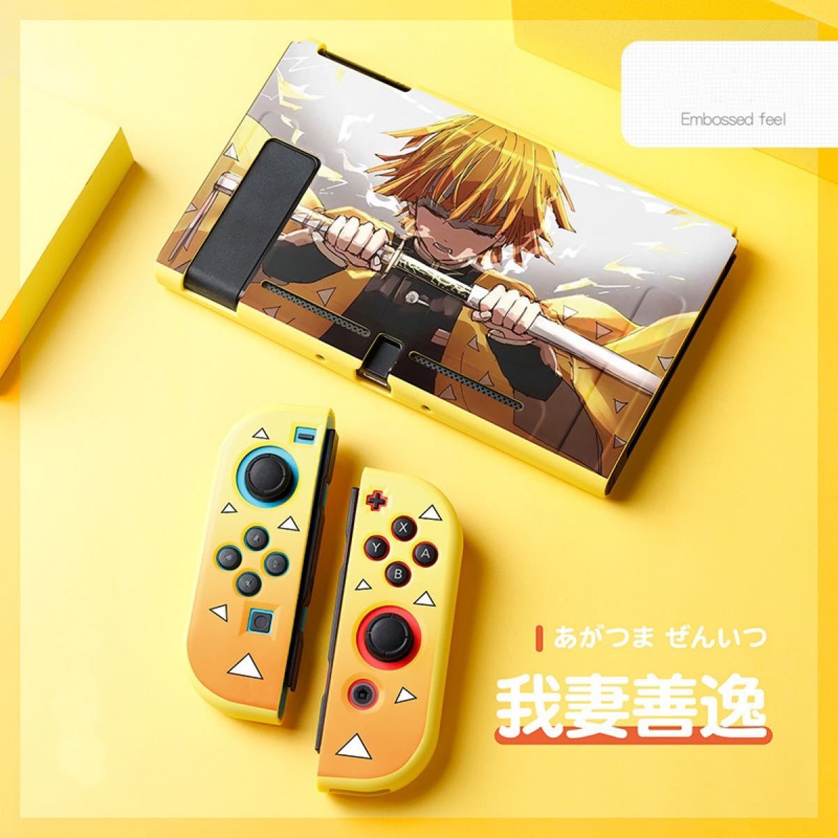 任天堂switch ケース カバー 鬼滅の刃　新品未使用