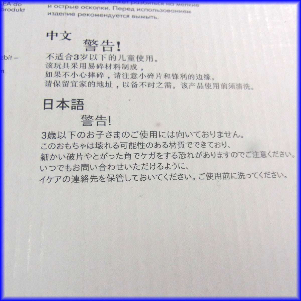 ★IKEA★イケア★おもちゃ ホビー DUKTIG おままごと 未使用品 長期保管品 カップセット