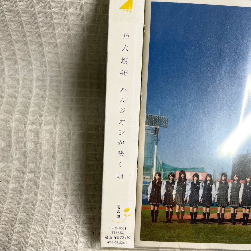 未開封CD●乃木坂46 ハルジオンが咲く頃 通常盤 Sony Music Labells ●_画像3