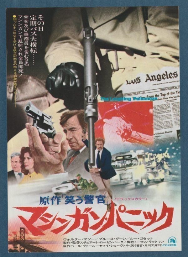 チラシ■1976年【マシンガン・パニック】[ B ランク ] 首都圏 館名入り/スチュアート・ローゼンバーグ ウォルター・マッソー_画像1