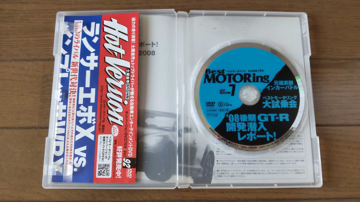 送料無料★Best MOTORing 2008年7月号 DVD_画像3