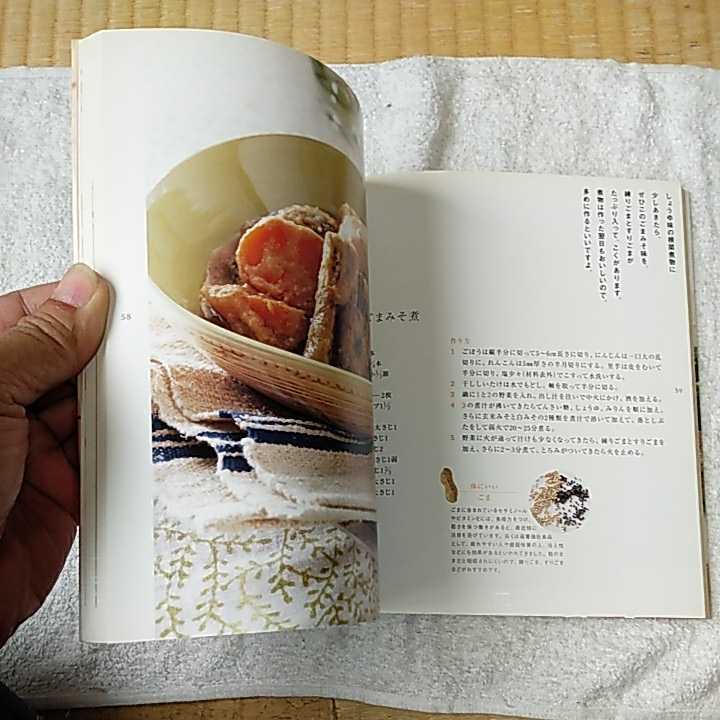 野菜と玄米 (講談社のお料理BOOK) 単行本 月森 紀子 9784062715744_画像7