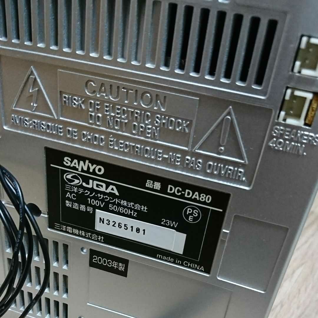 【三洋】コンポ ラジカセ CD カセットテープ ラジオ スピーカー ジャンク ラジオデッキ