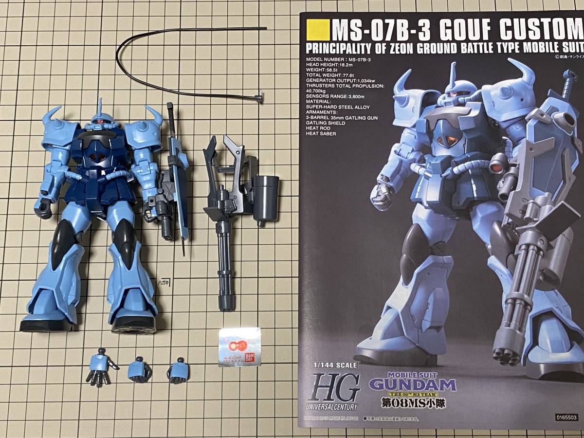 素組】HGUC グフカスタム、HG グフ・フライトタイプ(21stCENTURY REAL