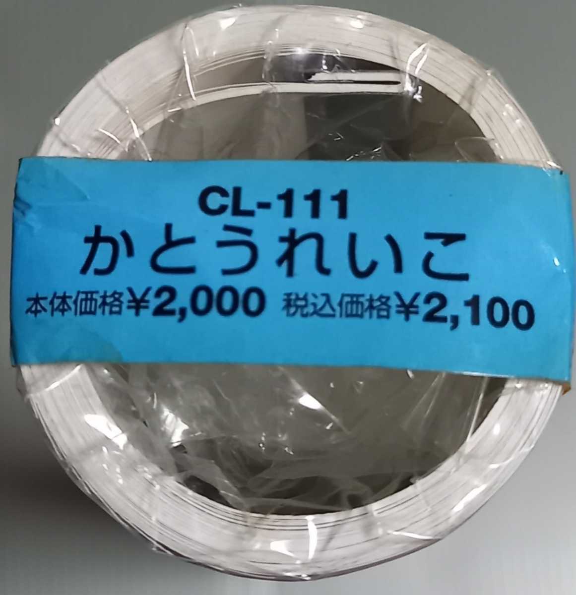 かとうれいこ 1999 カレンダー B2サイズ かとうれいこ 1999 カレンダー B2サイズ