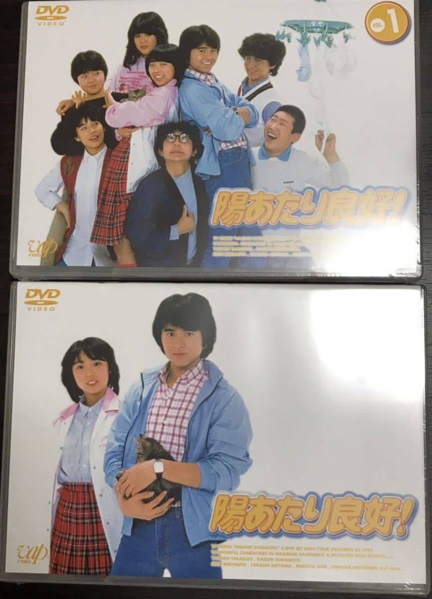 ドラマ『陽あたり良好!』DVD-BOX 竹本孝之 ドラマ『陽あたり良好!』DVD-BOX 竹本孝之