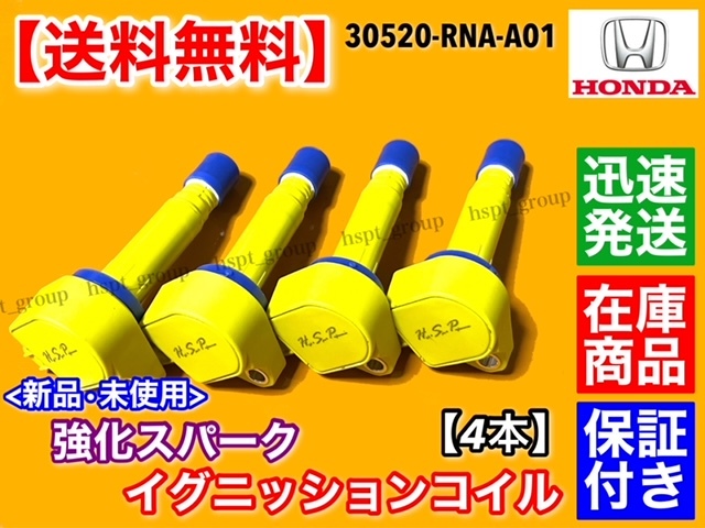 ヤフオク! - 即納/保証【送料無料】強化 イグニッションコイル パワーコ...